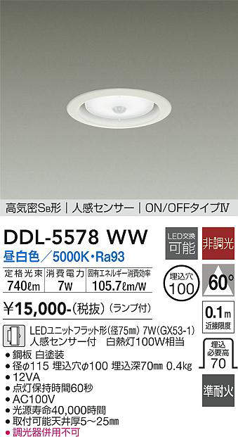 ddl5578ww