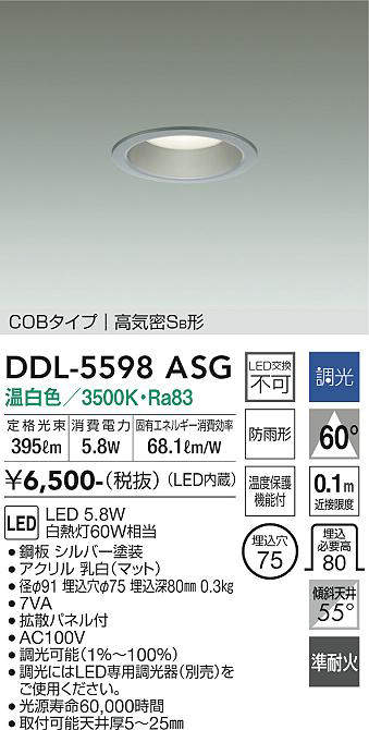 ddl5598asg