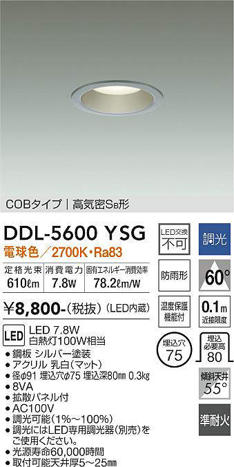 ddl5600ysg