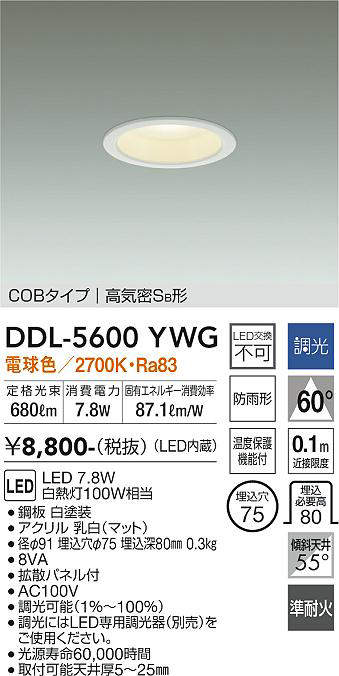 ddl5600ywg