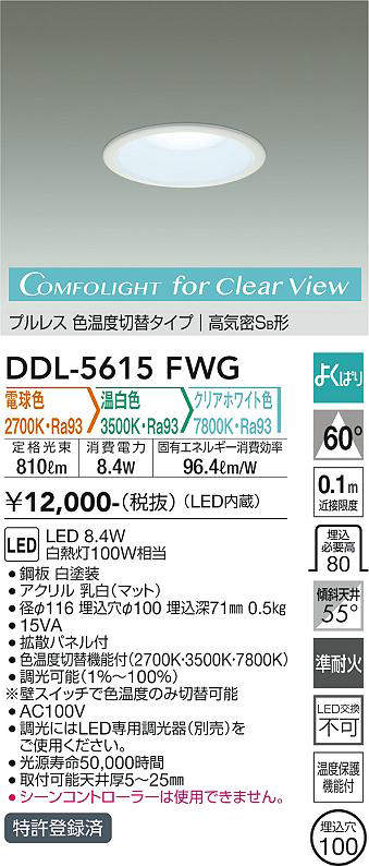 ddl5615fwg