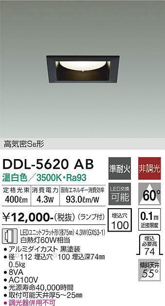 ddl5620ab