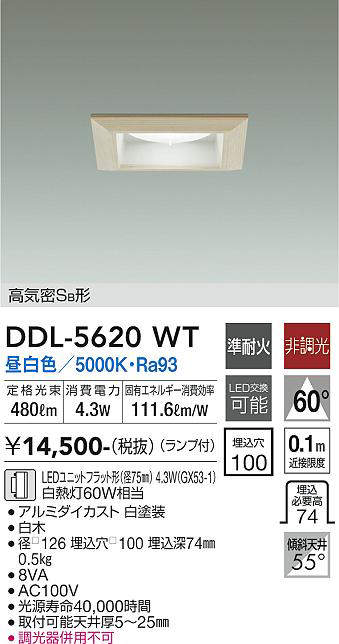 ddl5620wt