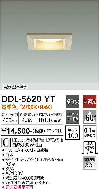 ddl5620yt