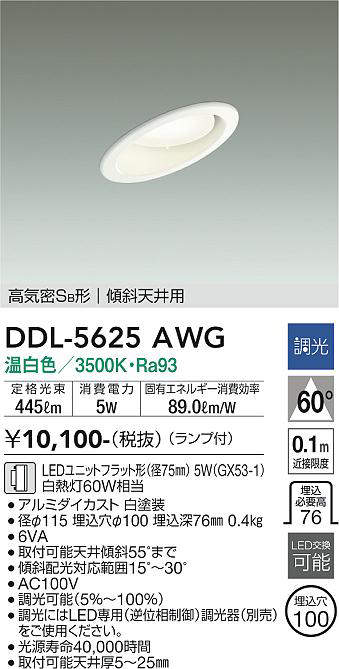 ddl5625awg