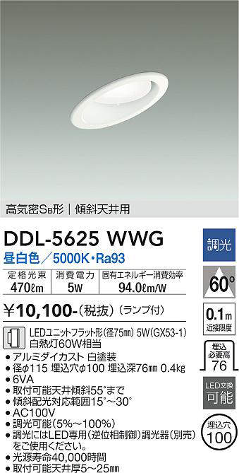 ddl5625wwg