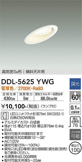 ddl5625ywg