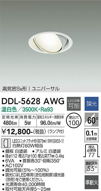 ddl5628awg