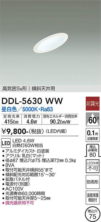 ddl5630ww