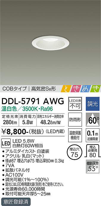 ddl5791awg