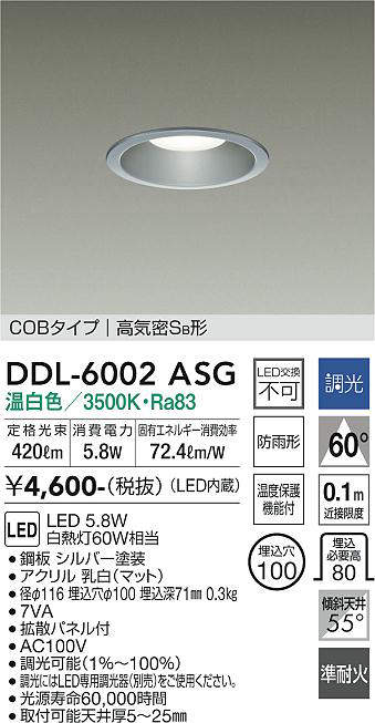 ddl6002asg