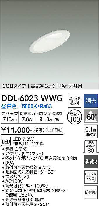 ddl6023wwg