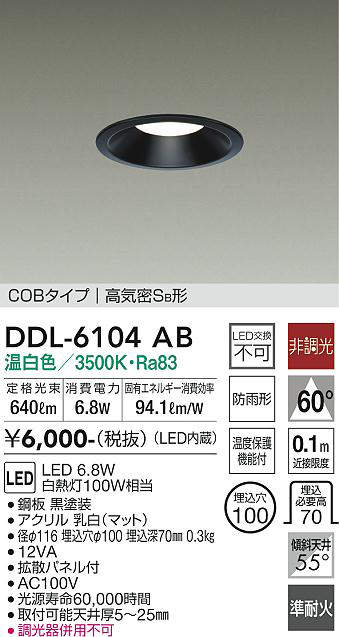 ddl6104ab