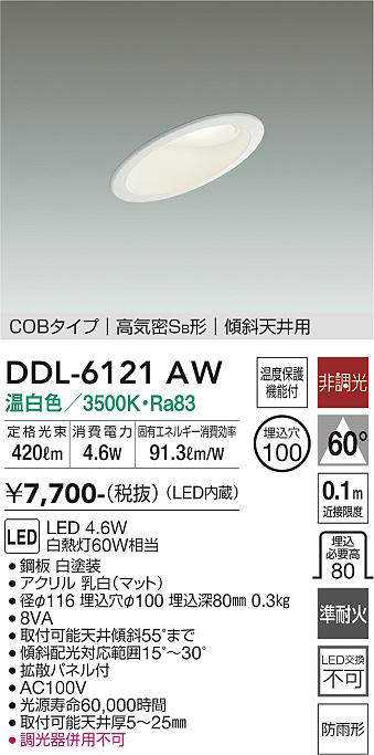 ddl6121aw