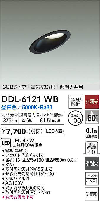 ddl6121wb