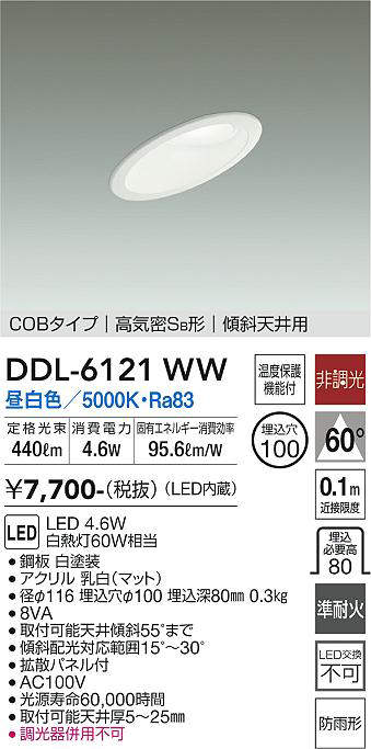 ddl6121ww