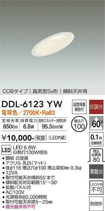 ddl6123yw