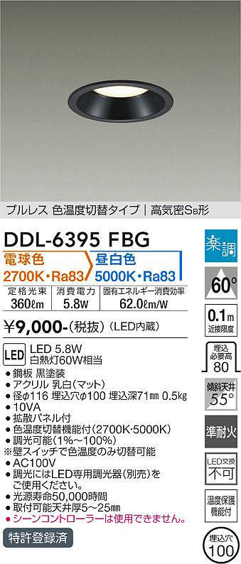 ddl6395fbg