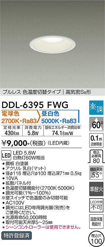 ddl6395fwg