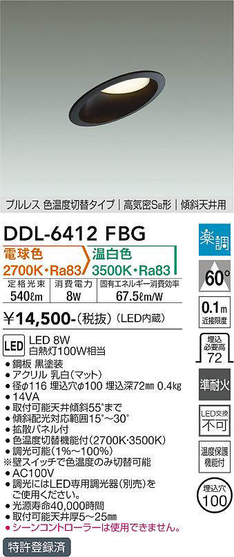 ddl6412fbg