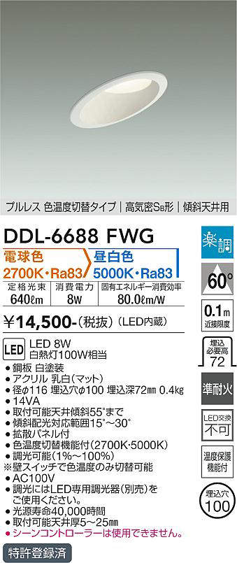 ddl6688fwg