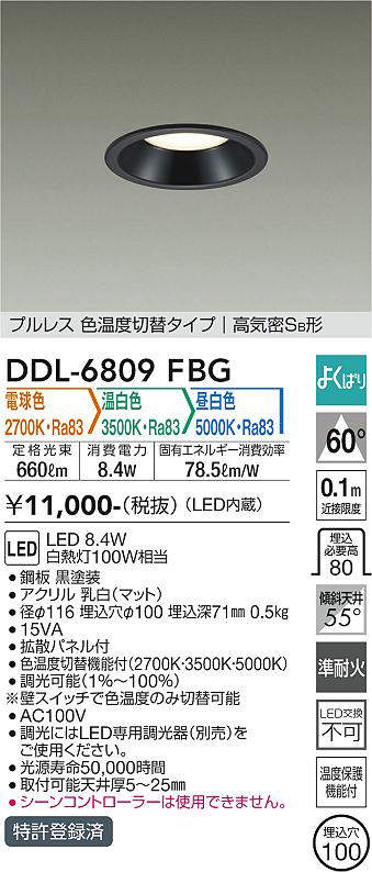 ddl6809fbg