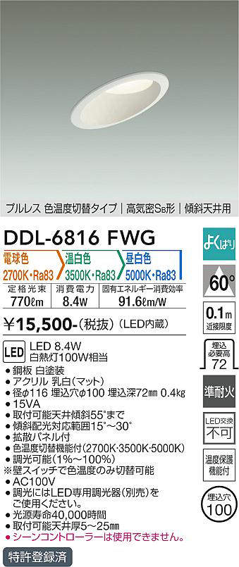 ddl6816fwg