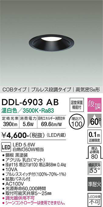 ddl6903ab