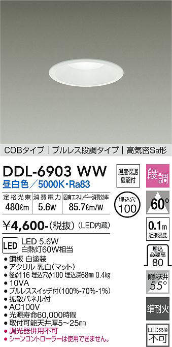 ddl6903ww