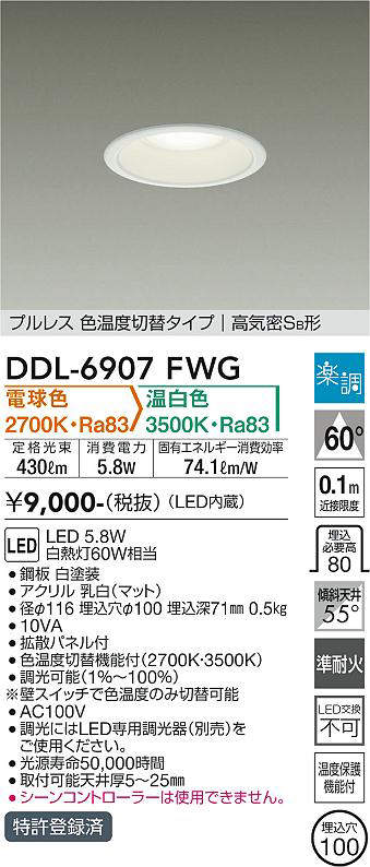 ddl6907fwg