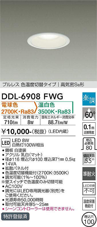 ddl6908fwg