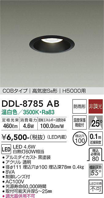 ddl8785ab