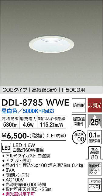 ddl8785wwe