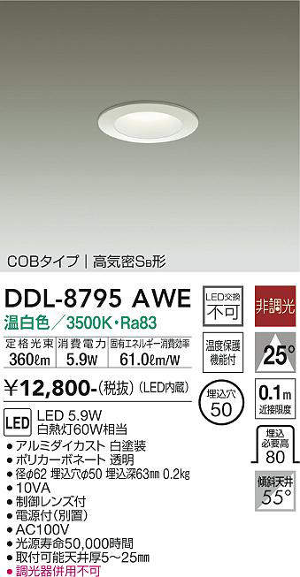 ddl8795awe