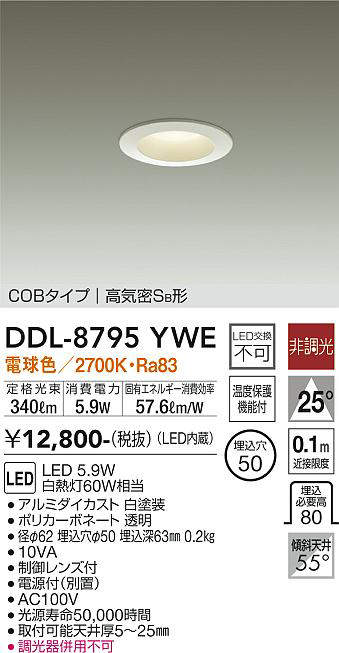 ddl8795ywe