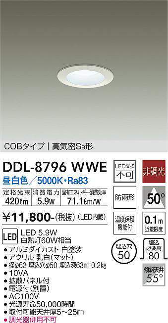 ddl8796wwe