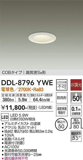 ddl8796ywe