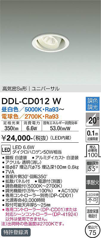 ddlcd012w