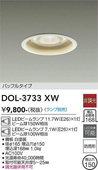 dol3733xw