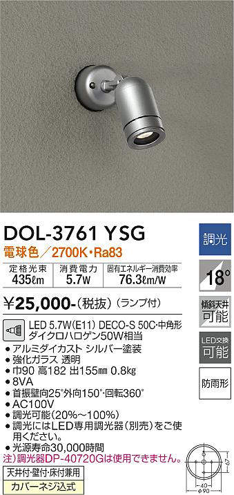 dol3761ysg