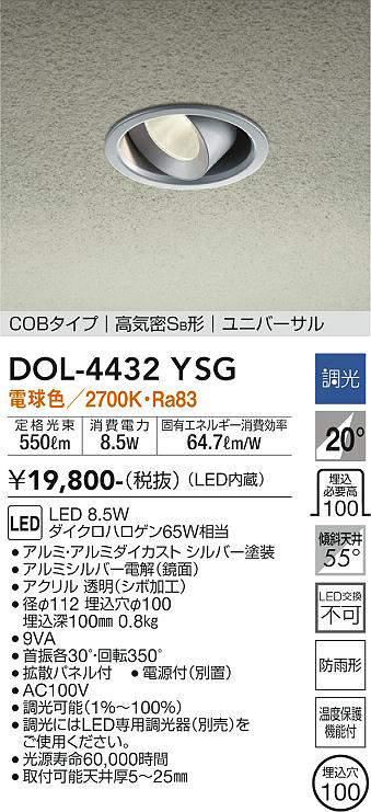 dol4432ysg