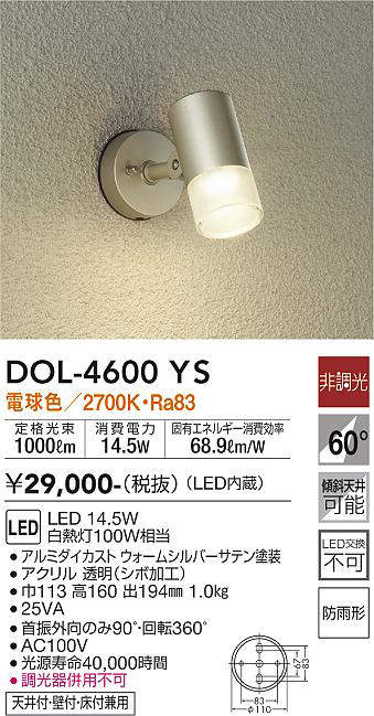 dol4600ys