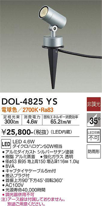 dol4825ys