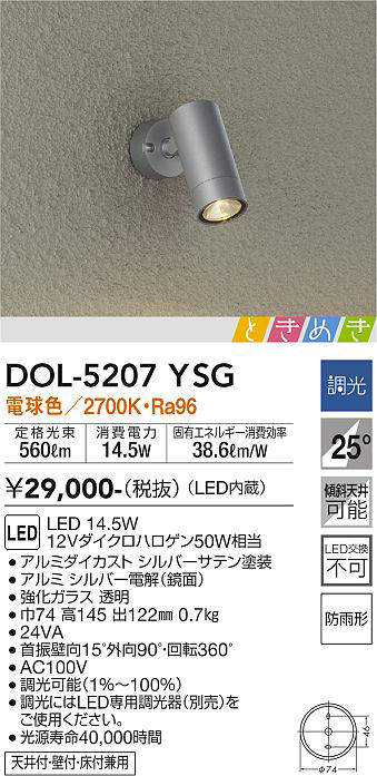 dol5207ysg