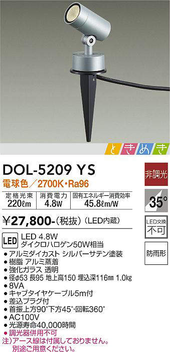 dol5209ys