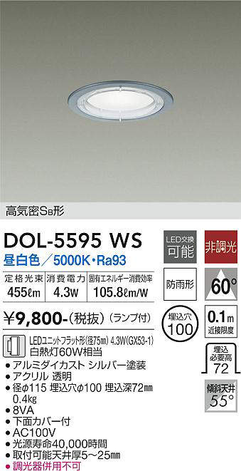 dol5595ws