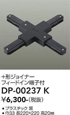 dp00237k