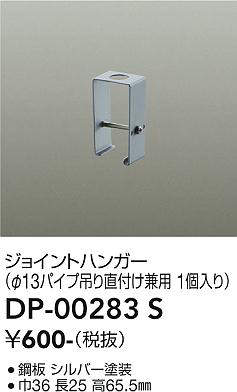 dp00283s