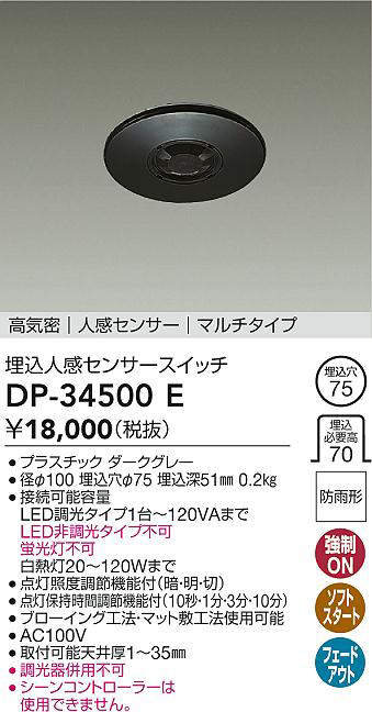 dp34500e