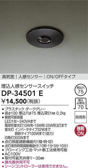 dp34501e